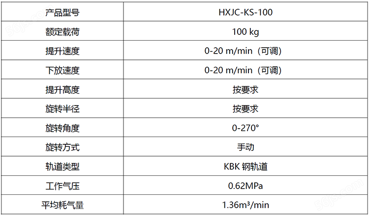 HXJC-KS-100参数.png