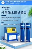 气瓶检测设备外测法水压试验机多少钱